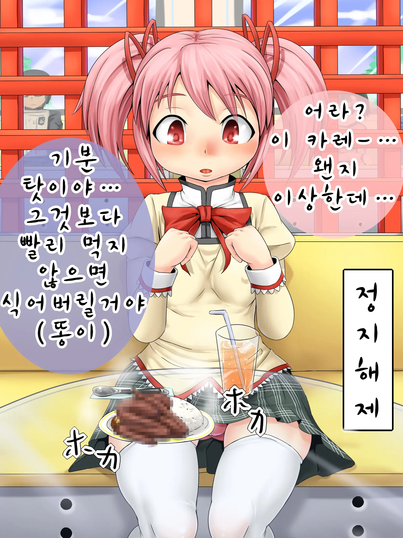 Ahecchau-Kei Mahou Shoujo